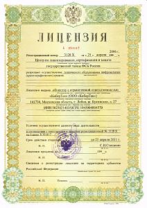 Лицензия на создание сайтов